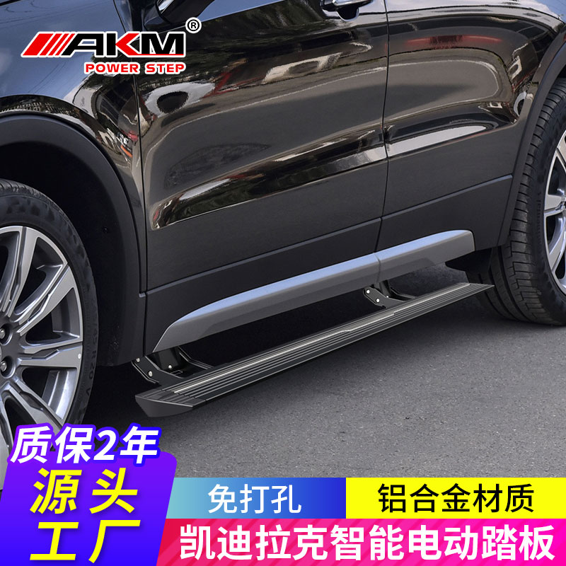 AKM适用凯迪拉克XT6电动踏板XT5/XT4凯雷德改装迎宾脚踏板