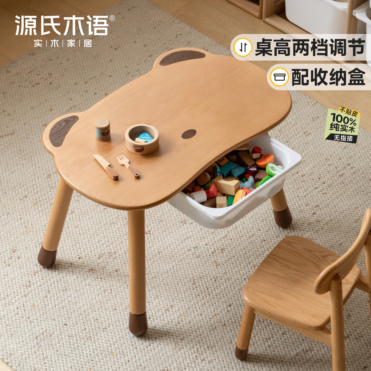 源氏木语儿童实木手工桌家用可升降宝宝游戏玩具桌学习桌Y51X12
