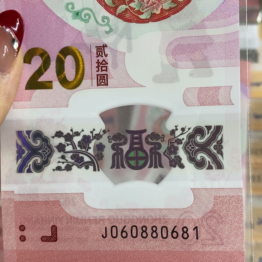 塑料 0681。。。。。。。。
