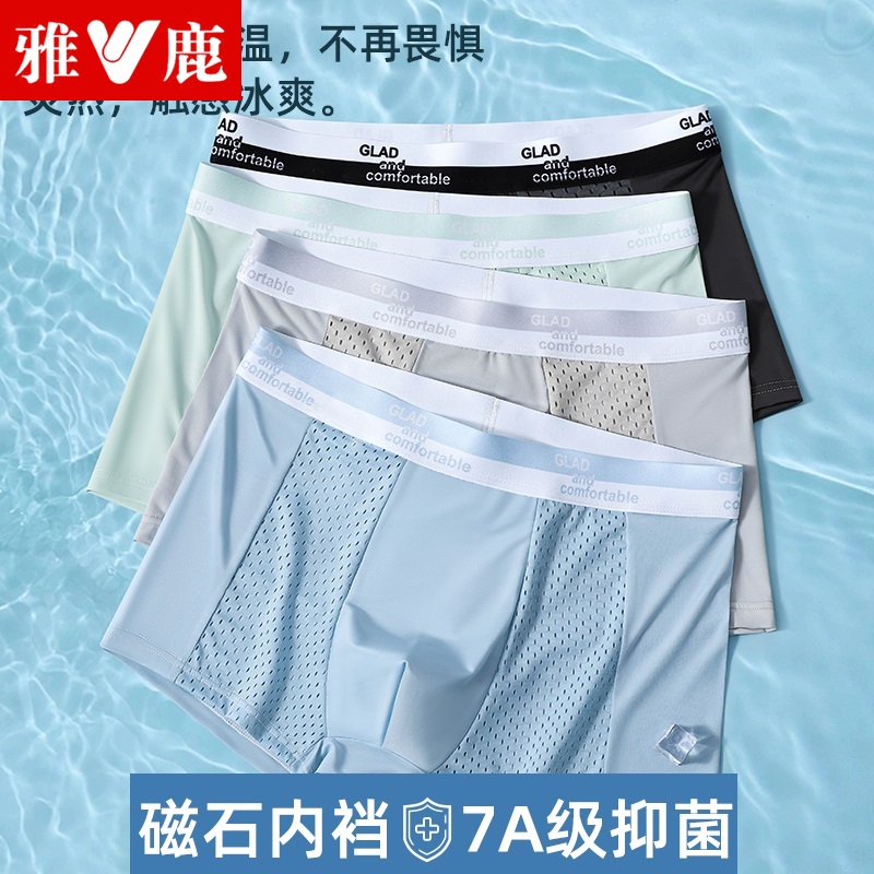 雅鹿能量磁石男士冰丝内裤温变底裆网孔透气吸汗空调裤平角裤