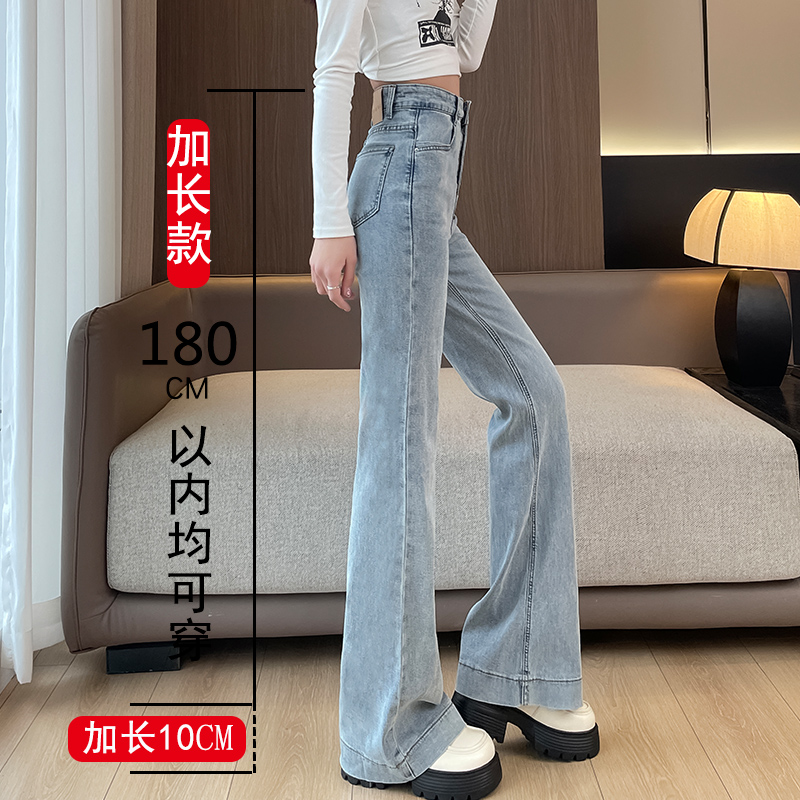 加长天丝微喇牛仔裤女高个子胖mm大码高腰弹力冰丝修身显瘦喇叭裤
