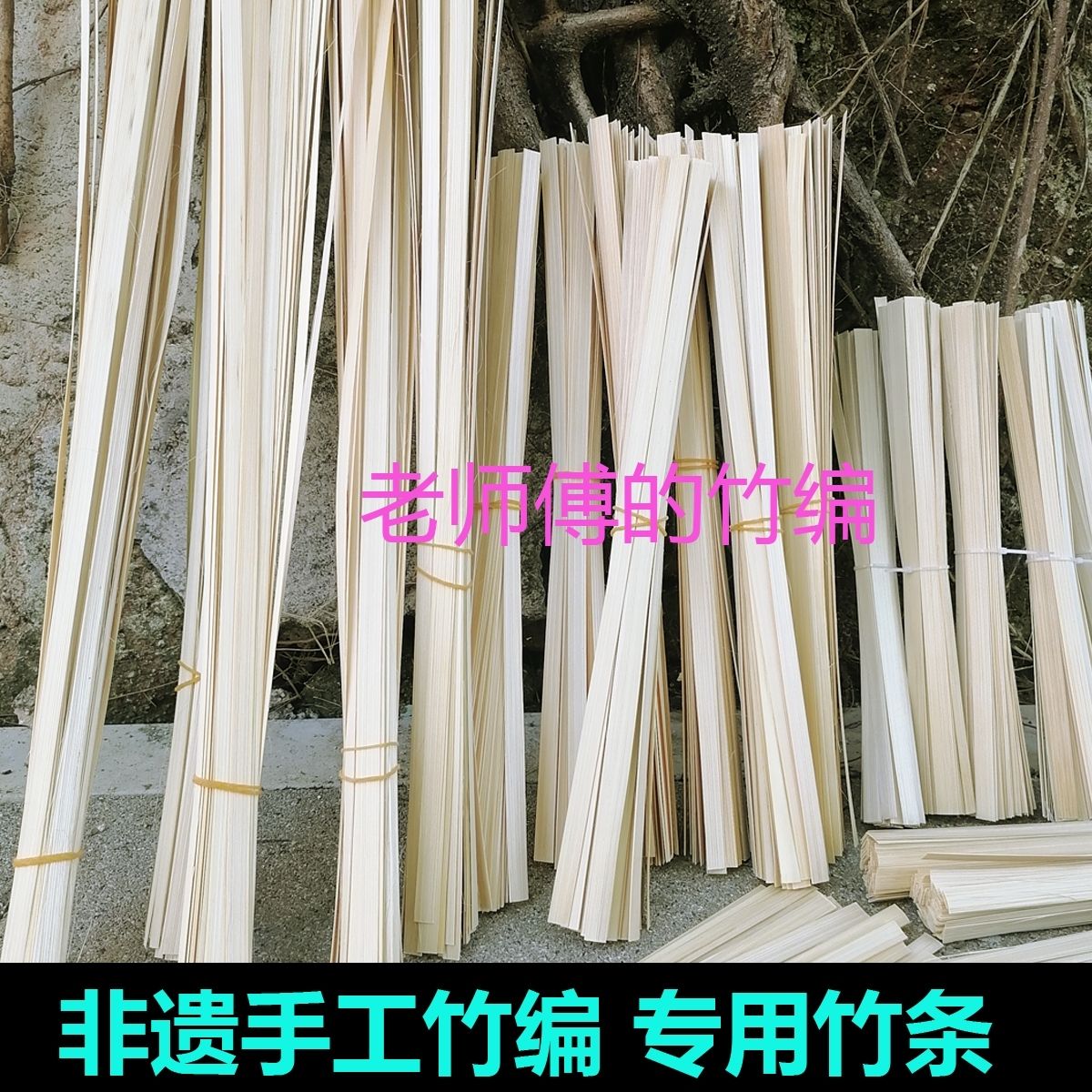 竹条手工材料diy竹编材料包学生竹篾团建非遗体验研学毕设手工