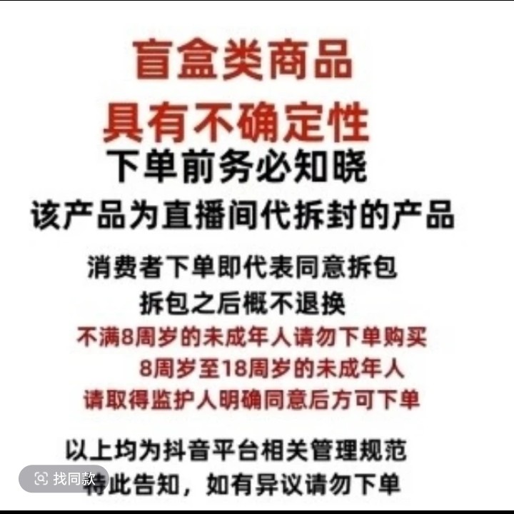 呆呆【竞拍后再下单】各种卡牌原神妹卡拍卡  默认微瑕  不退不换