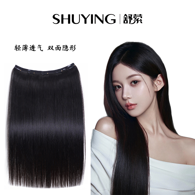 【轻薄透气】少女抽芯发双面隐形一片式U型真发片可染色上下一样厚 