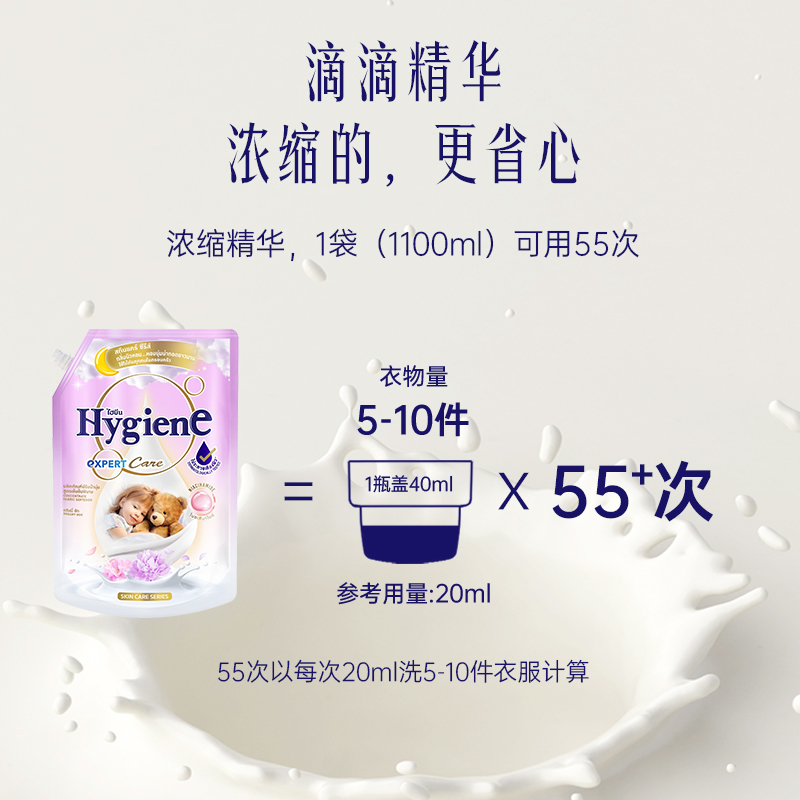【热销】泰国进口Hygiene喜净泰国柔顺剂洗衣留香持久防静电浓缩型 图片 4