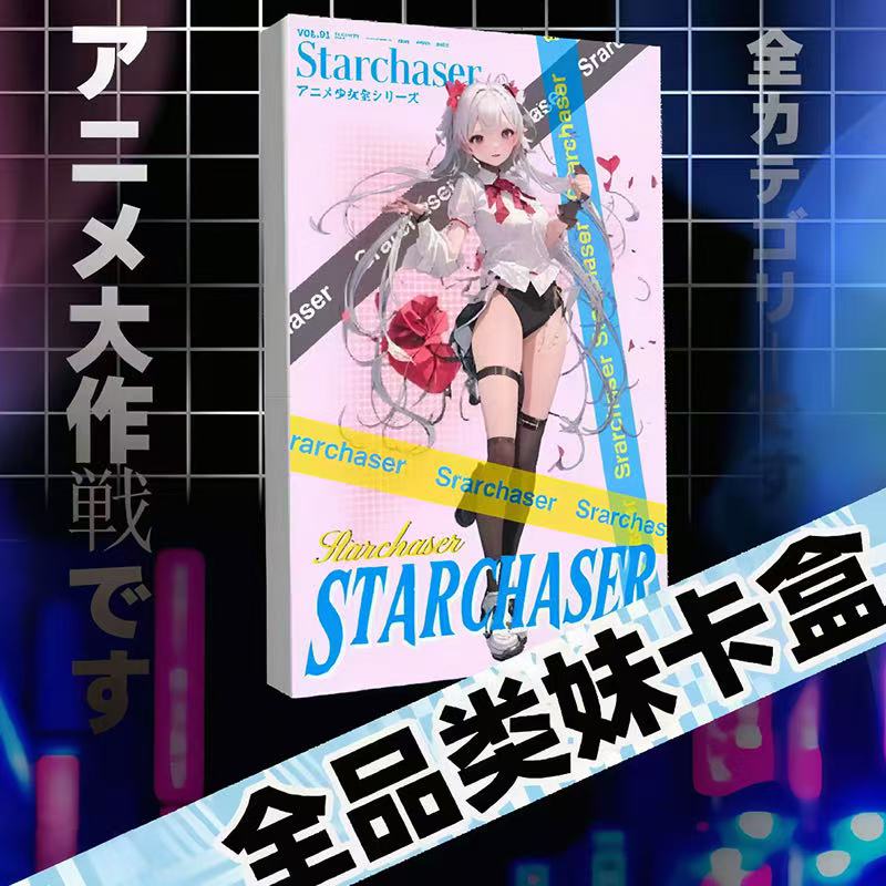 SC全品类动漫游戏妹卡礼盒