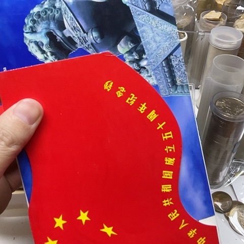其他普通金属建国钞套装4枚一套，，，。