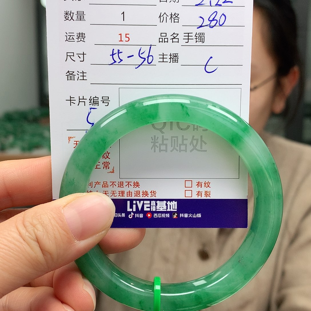 石英质玉手镯未镶嵌