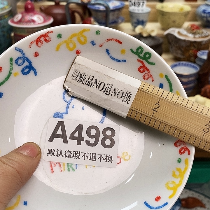 藤****瓷片清货专场满28包邮A498