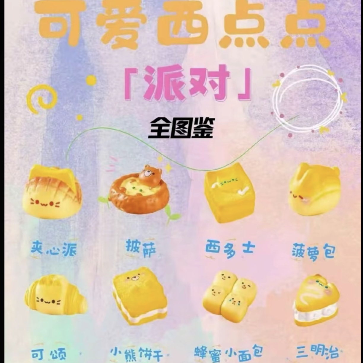 对号入座挑选自己心仪的数字商品