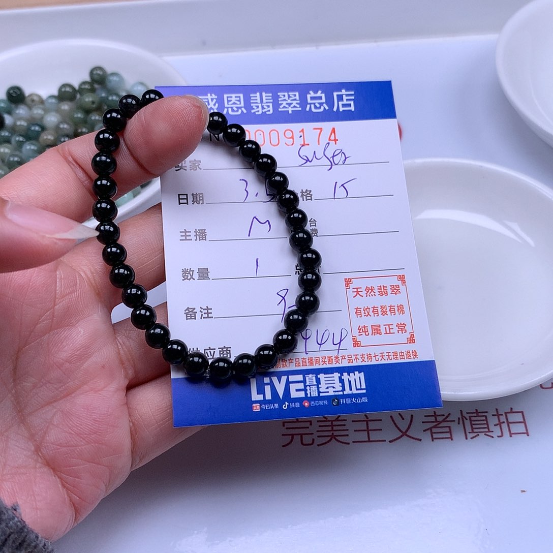 翡翠手链足铂镶嵌S****s