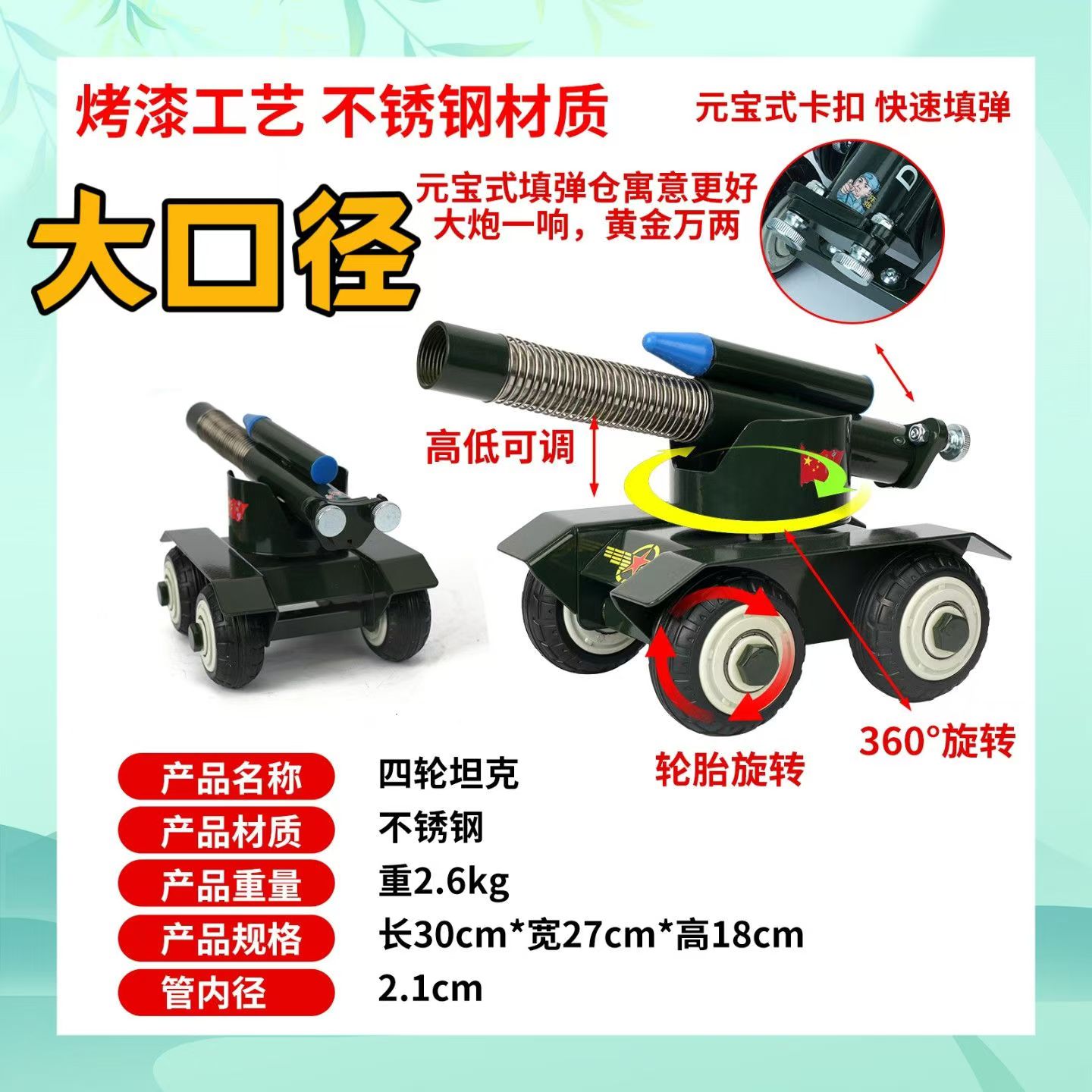 【元宝扣款】加大口径重型意大利坦克迫击炮回弹过年放炮发射器摆件