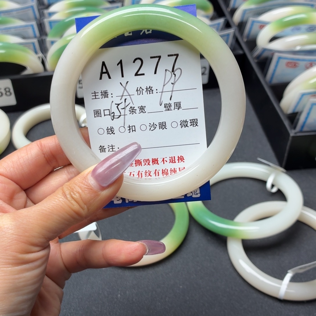 一***鑫石英岩玉未镶嵌手镯