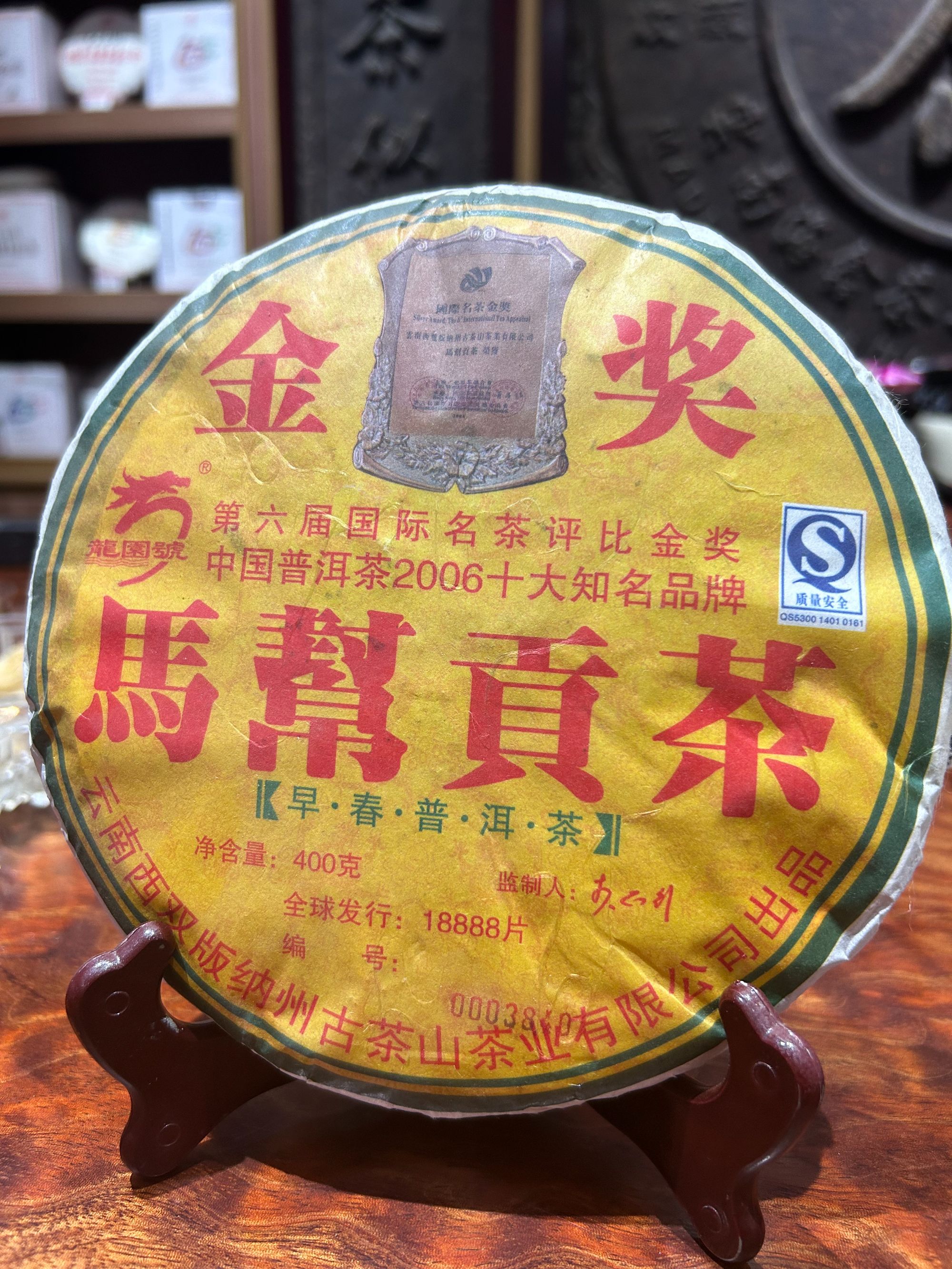 龙园号·金奖马帮贡茶（生茶）400g
