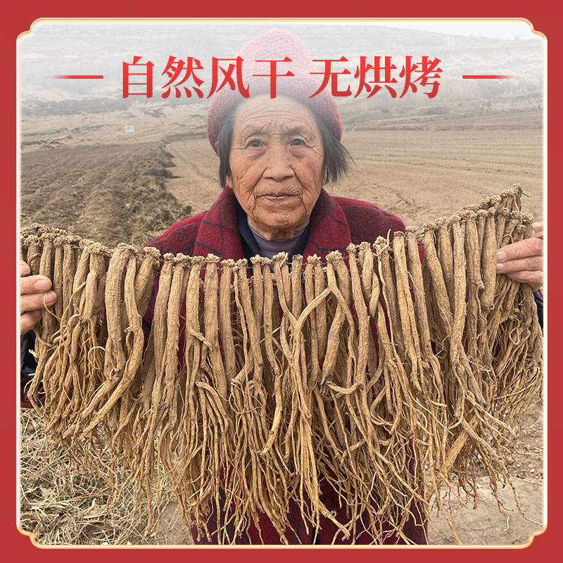 【党参整条】甘肃渭源无硫白条党参干货柔货可煲汤炖肉滋补养生