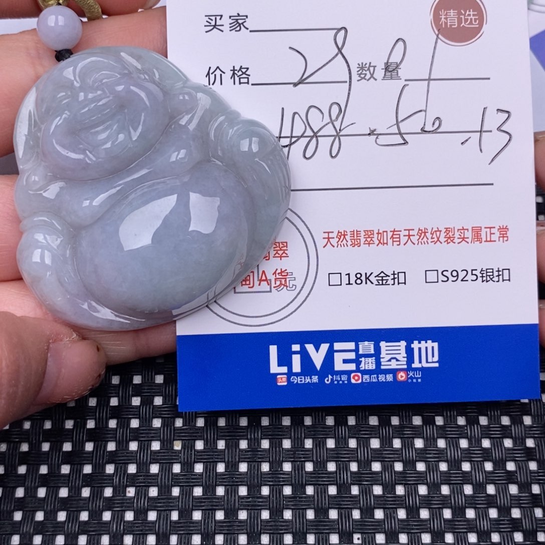 翡翠颈饰未镶嵌挂件