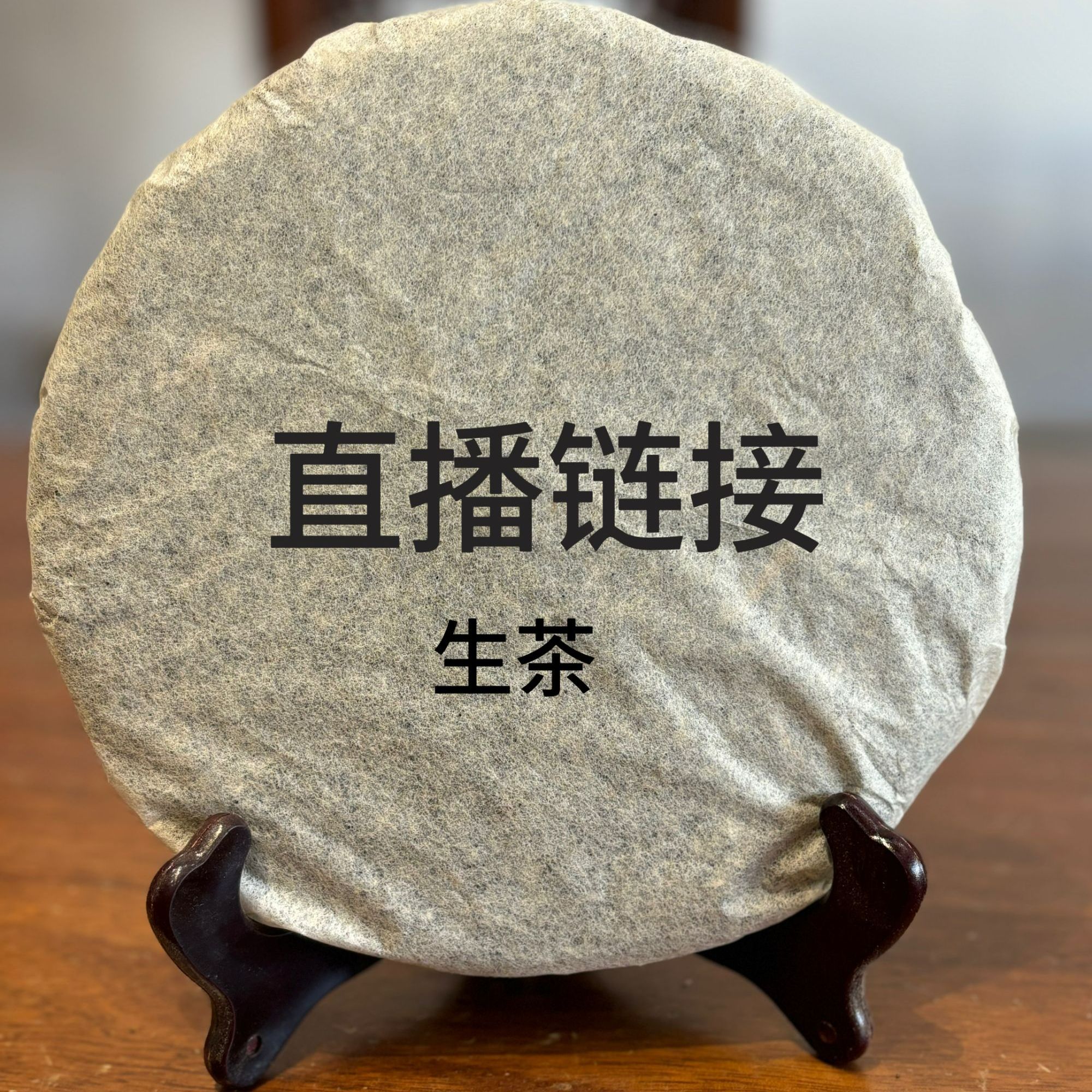 2011年5公斤老生沱 茶味浓强 香甜 回甘