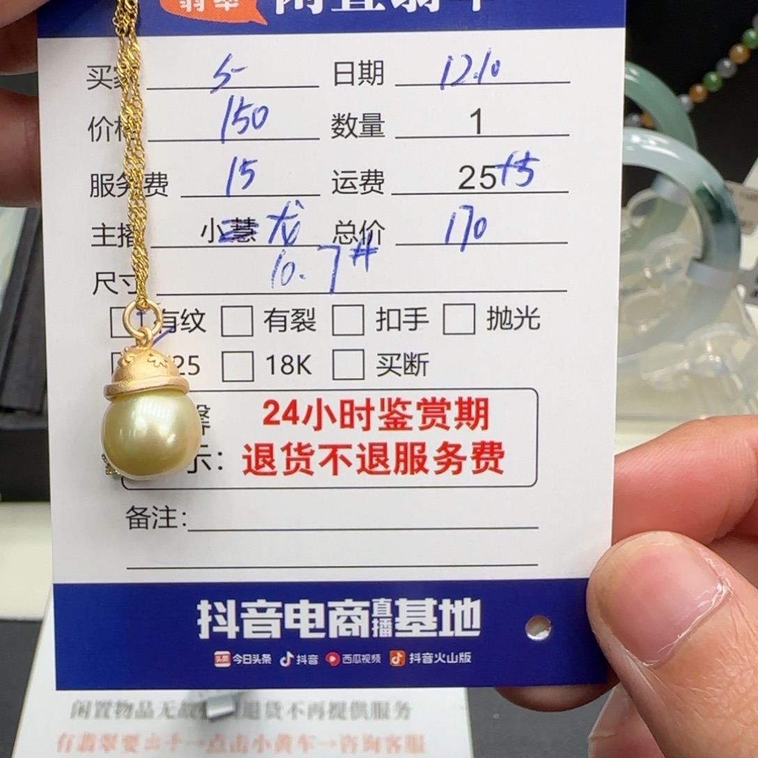 s***n银S925镶嵌吊坠(赠链)海水珍珠珍珠吊坠