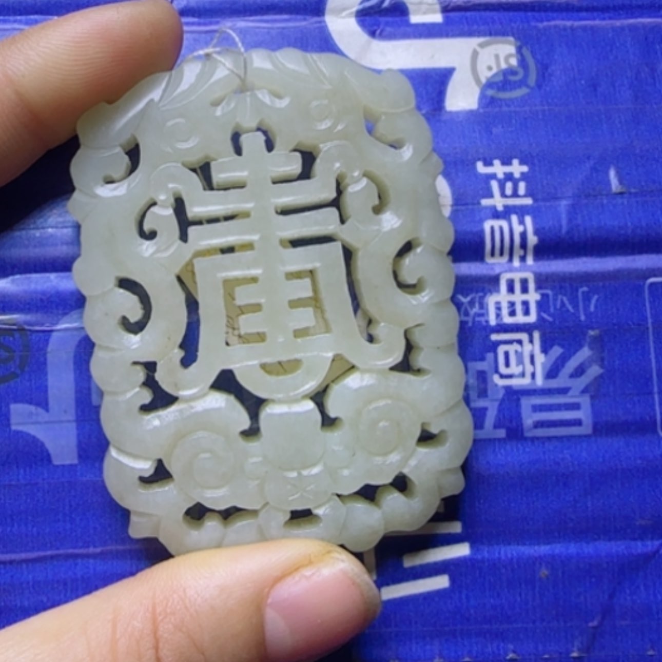 【闪购商品】和田玉挂件未镶嵌火**器