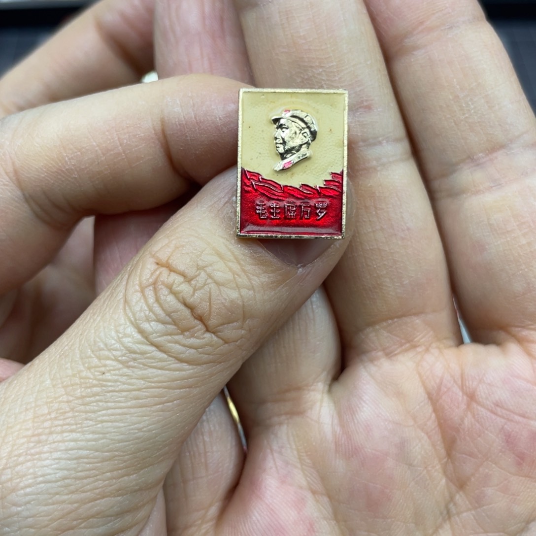 铝红色收藏精品小章