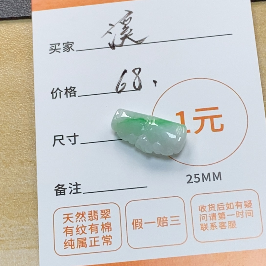 溪****翡翠未镶嵌颈饰天然