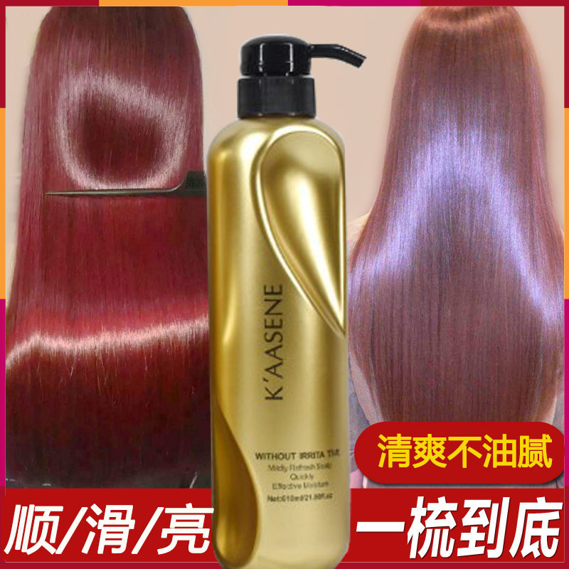 KAASEN洗发水护发素柔顺丝滑头发面膜发膜焗油膏套滋润去屑