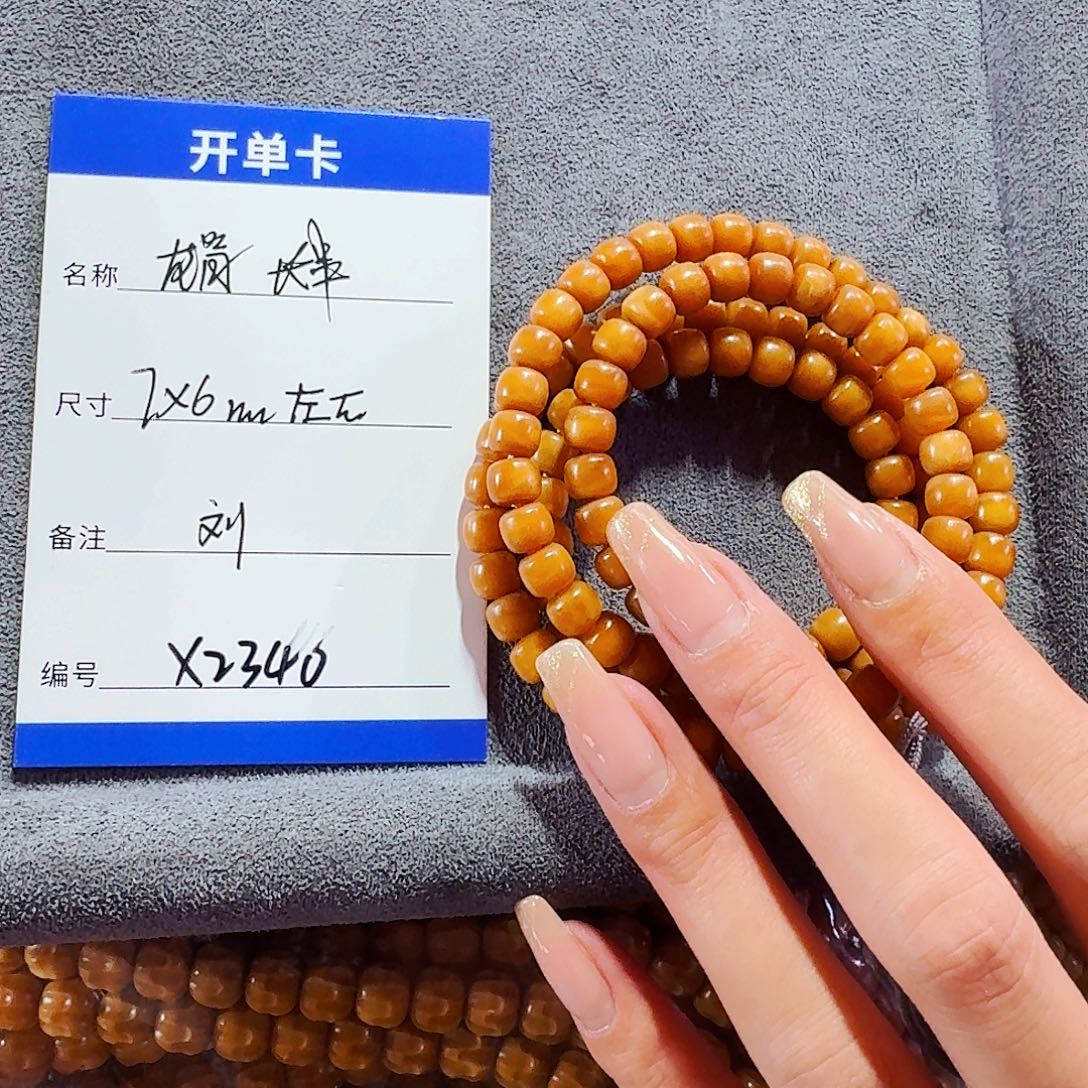 龙脊菩提吊坠x2340龙脊玉化料长串7mm左右
