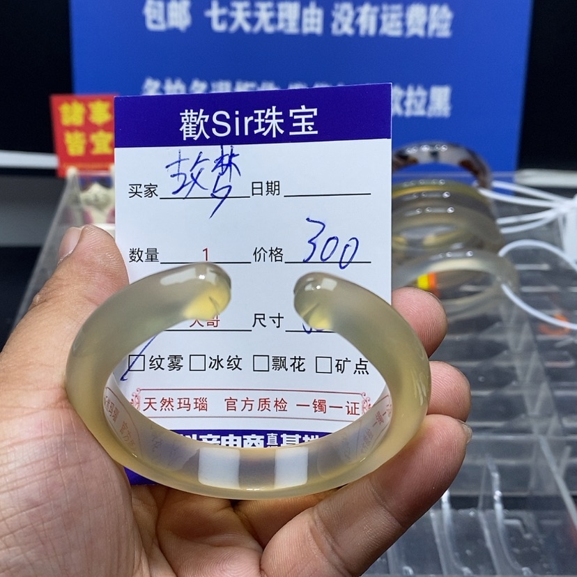 【闪购商品】玛瑙/玉髓手镯未镶嵌故**渊