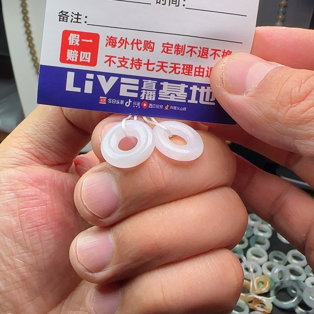 定制翡翠未镶嵌白冰胶润甜甜圈平安扣不退不换