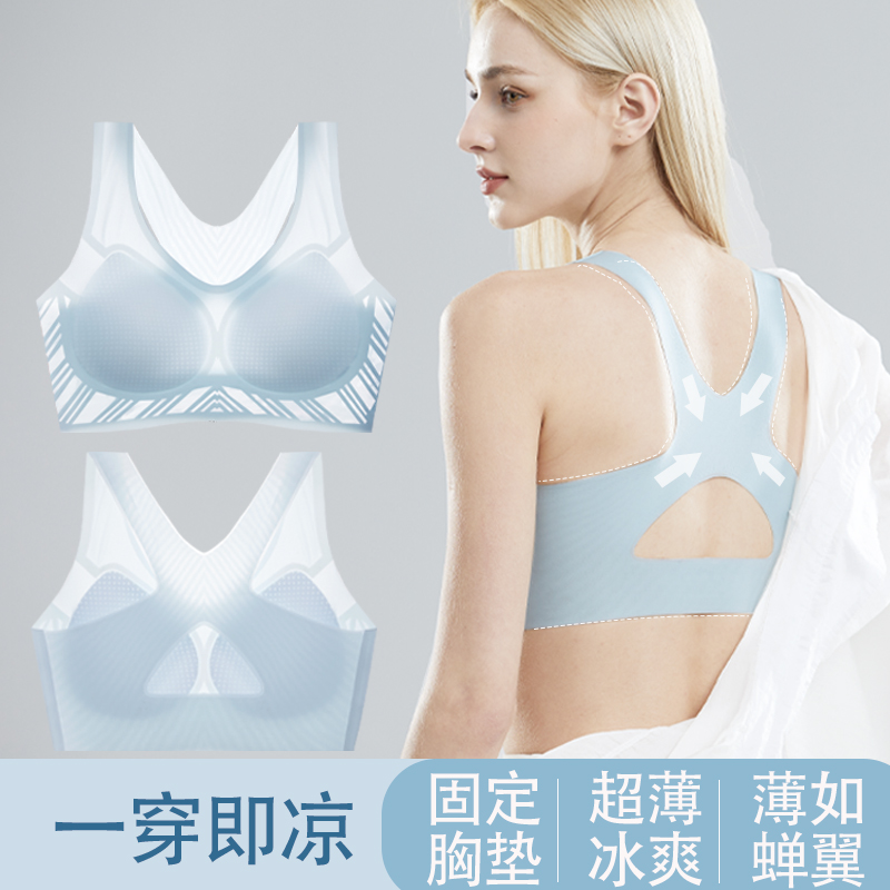 果冻条夏季无痕超薄大胸显小聚拢收副乳防下垂美背心运动文胸