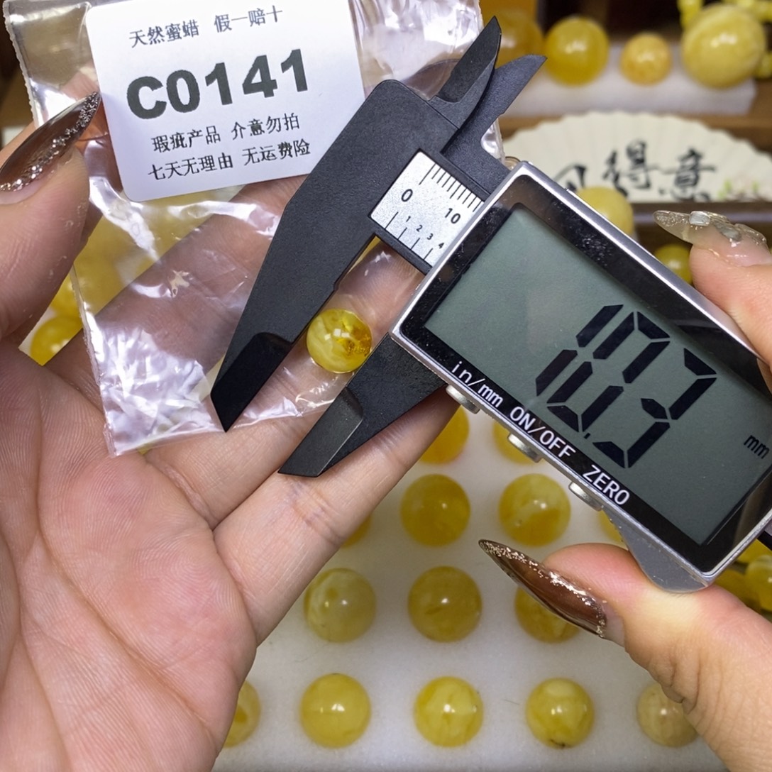 琥珀未镶嵌裸石C0141