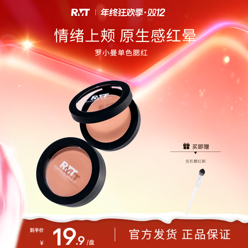 罗小曼单色腮红裸色纯欲腮蓝腮紫新手推荐哑光细腻持久流光风