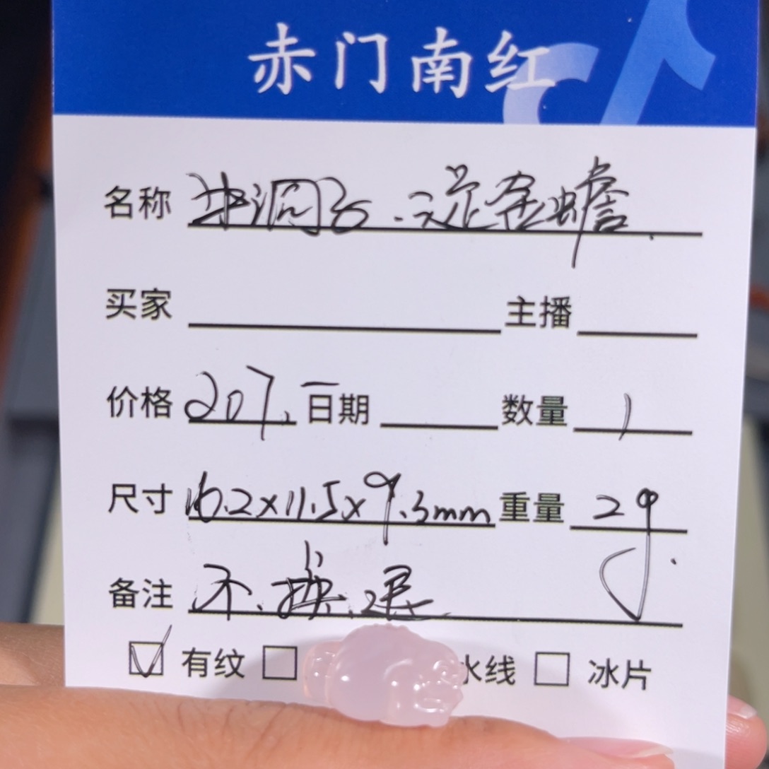 玛瑙/玉髓中洞子金蟾侧挂。不退不换未镶嵌