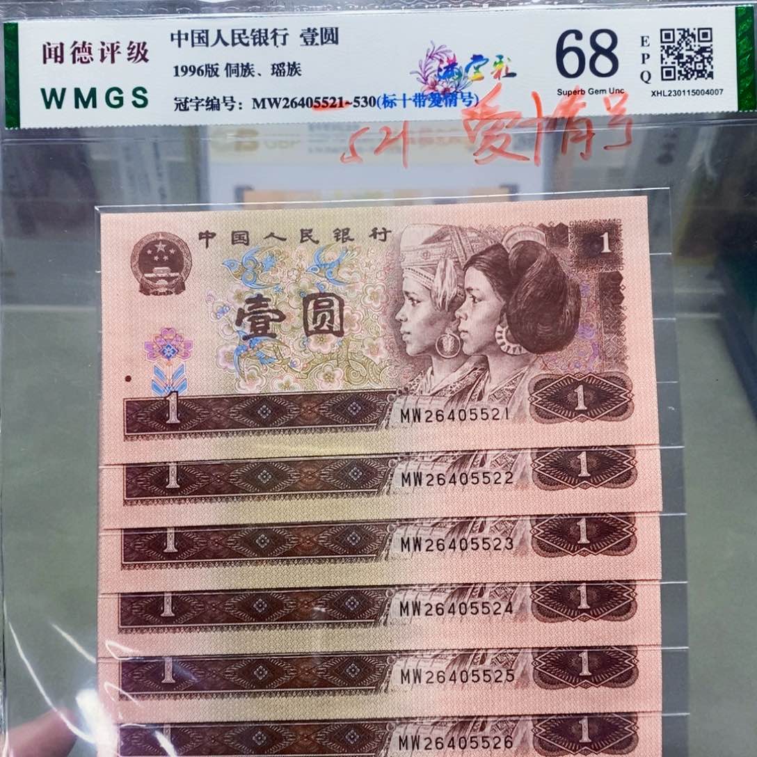 961一元标十带爱情号521。。。