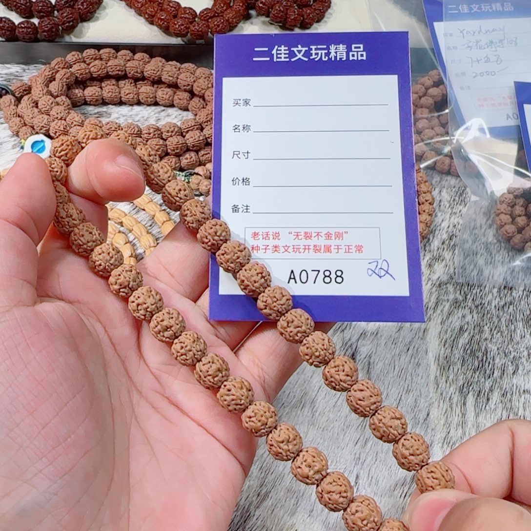 金刚菩提手串一等