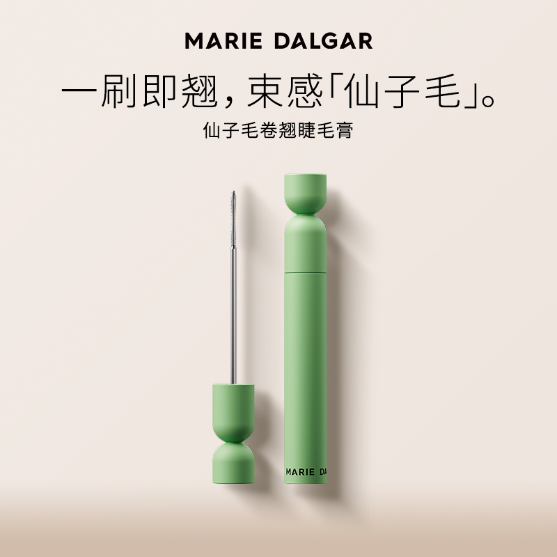 玛丽黛佳仙子毛卷翘睫毛膏浓密纤长持久防水定型便携[主播]