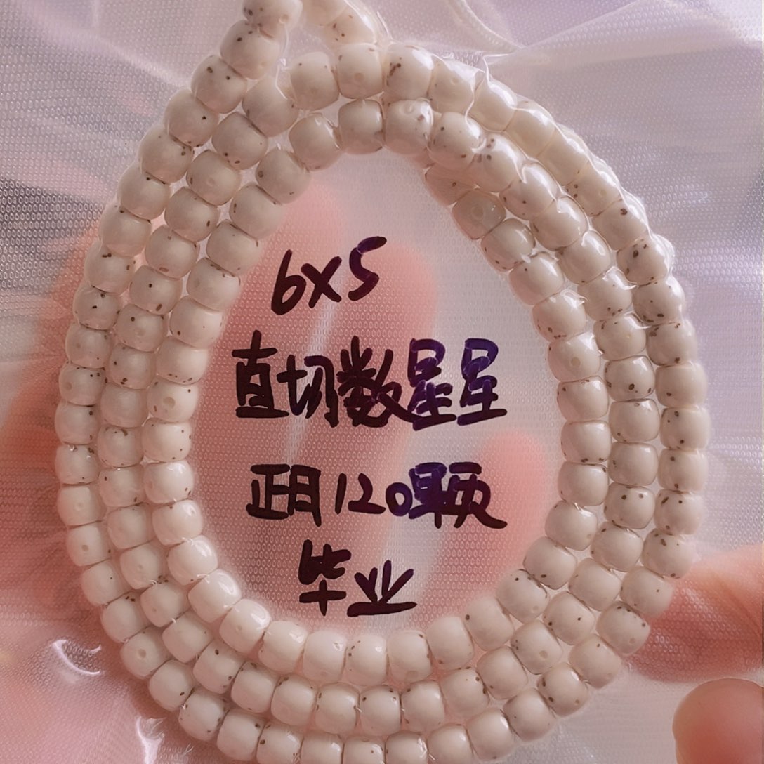 星月菩提吊坠星月