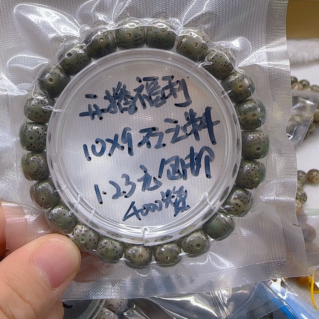 手串星月菩提1一物一图所见即所得