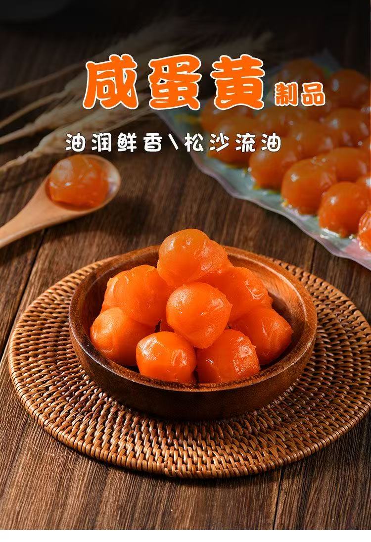 咸鸭蛋黄包粽子烘焙流油月饼蛋黄酥青团专用馅料咸蛋鸭蛋黄制品