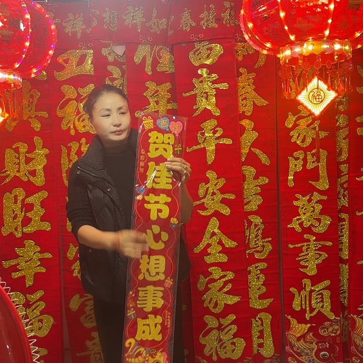 批发春联、烫金春联