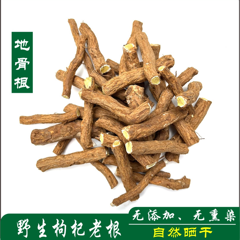地骨皮野生枸杞根枸杞头地骨皮地辅山杞子根狗奶子