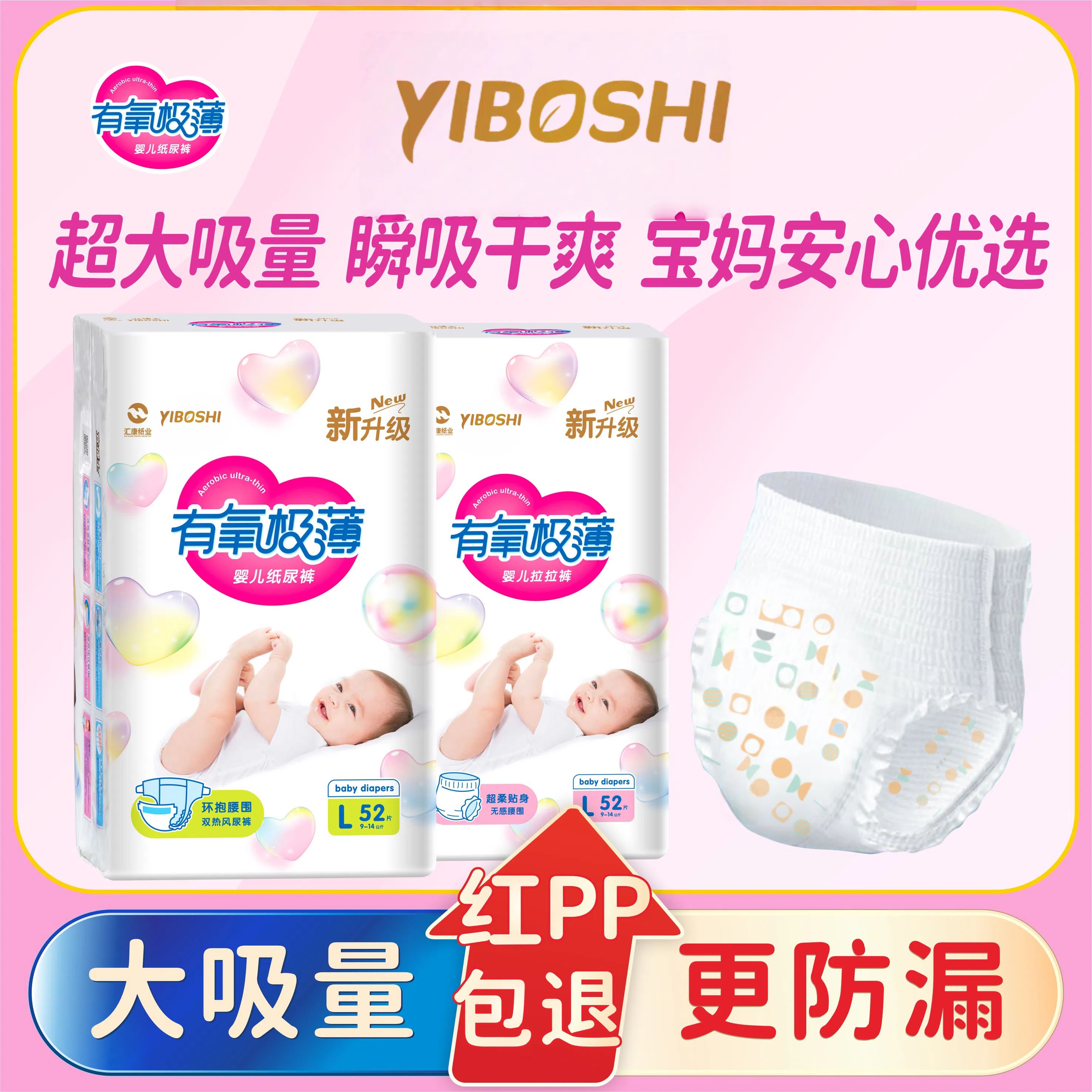 邑博士纸尿裤新升级轻薄透气1200ml大吸量干爽瞬吸定点下渗拉拉裤