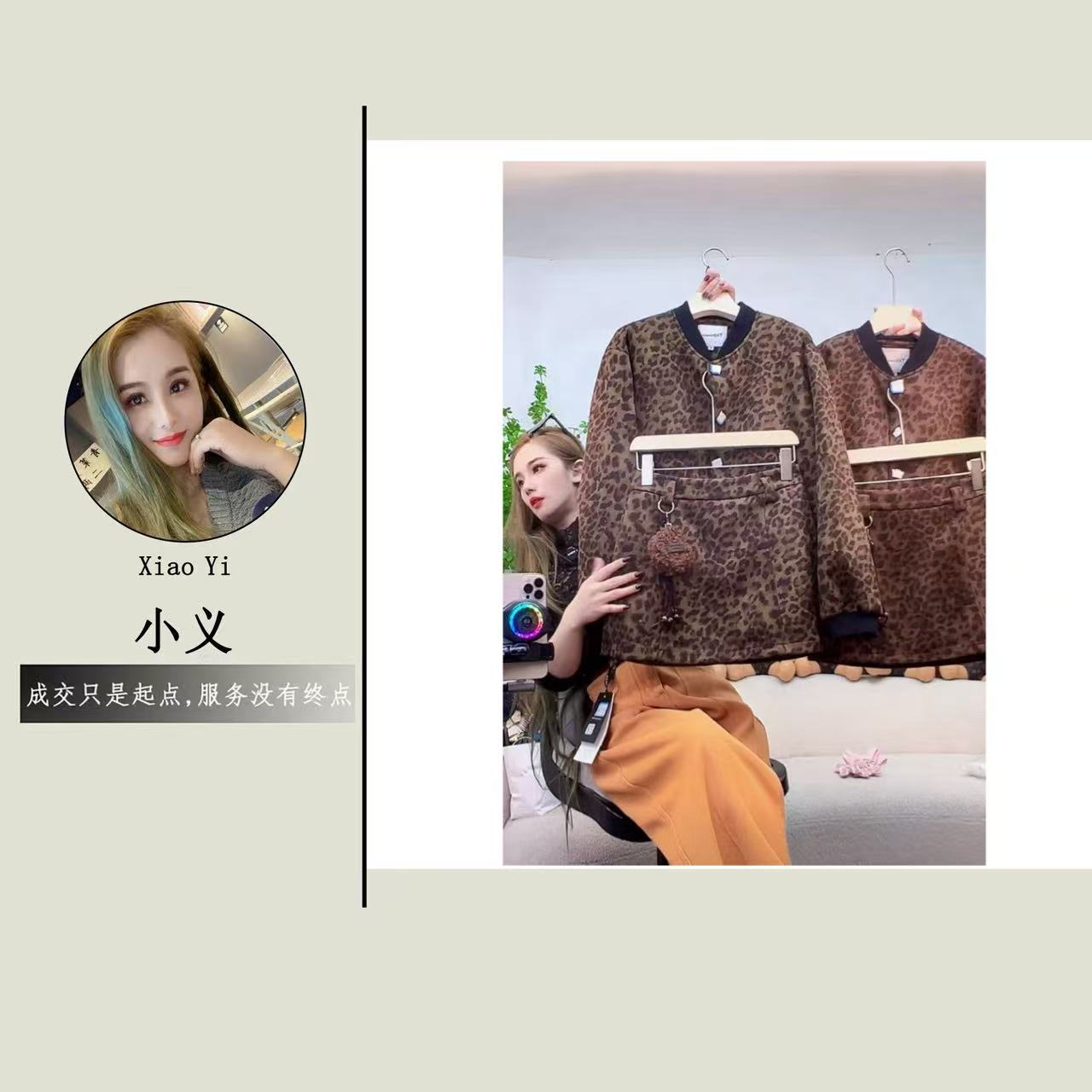 【0182】予#豹纹外套上衣+半身裙【套装】