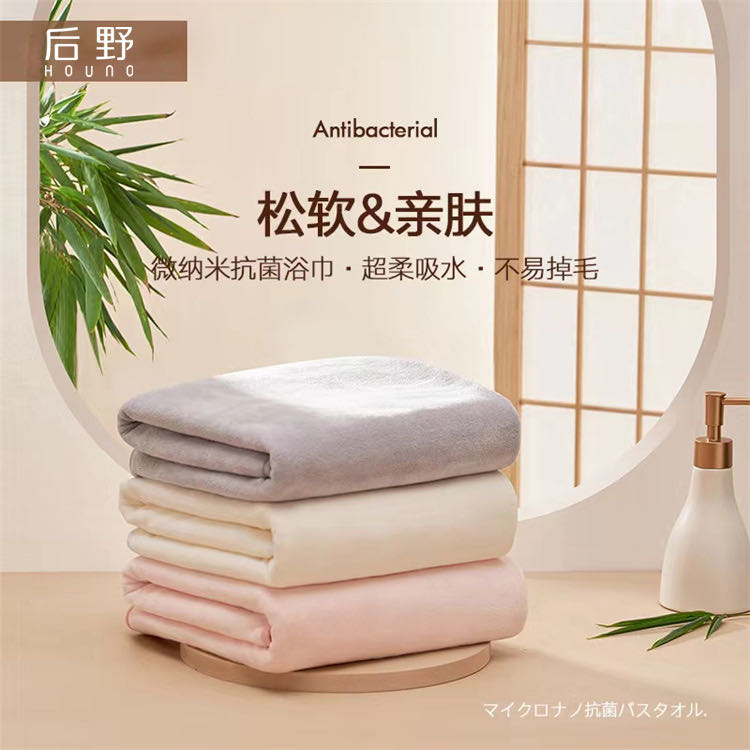 微纳米纯色吸水速干浴巾成人适用女生宿舍必备