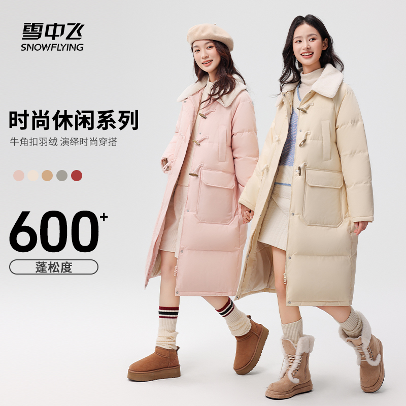 【商城同款新品】雪中飞冬季女款中长款羽绒服高充绒量GQX40140830Y