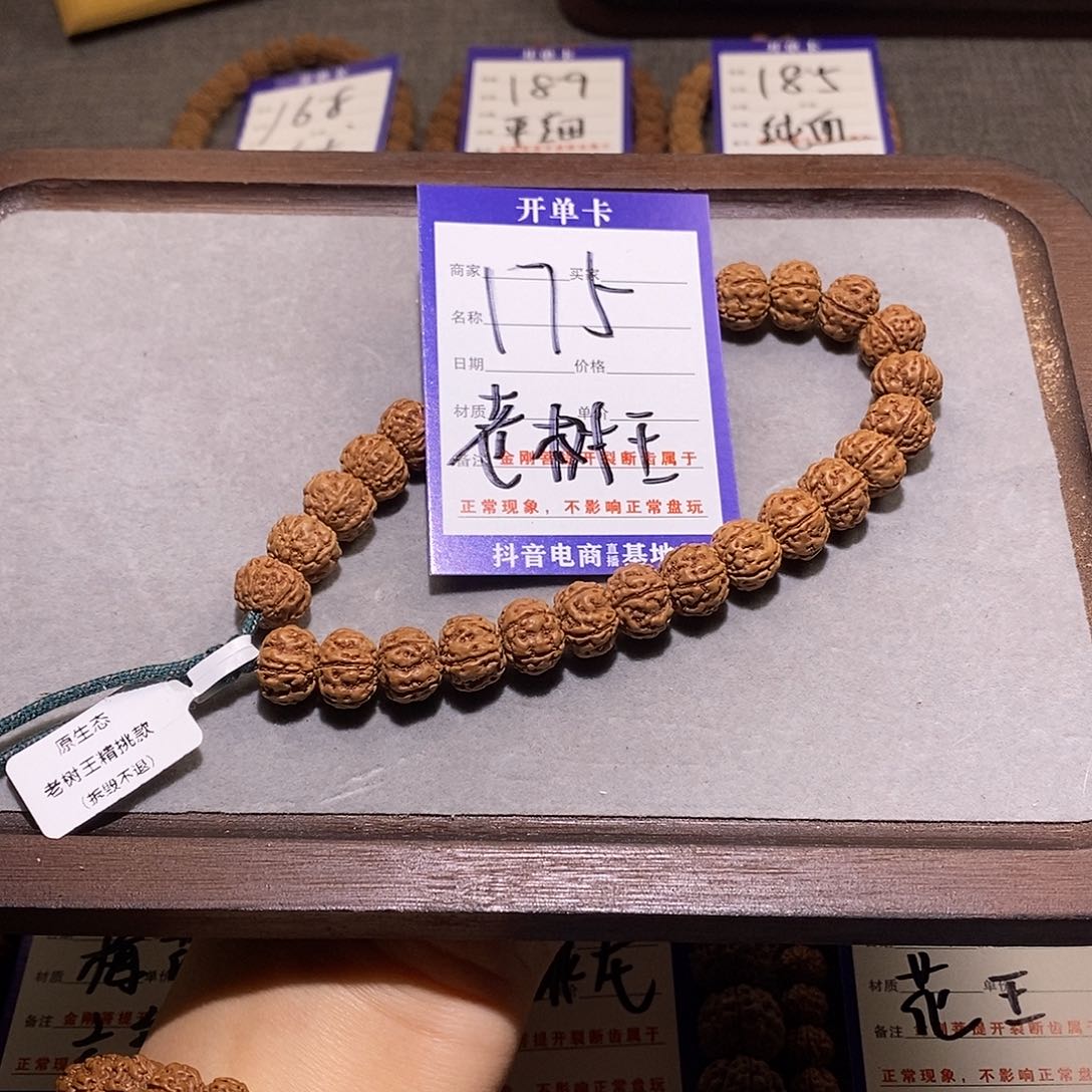 金刚菩提手串175,精挑老树王五瓣.11