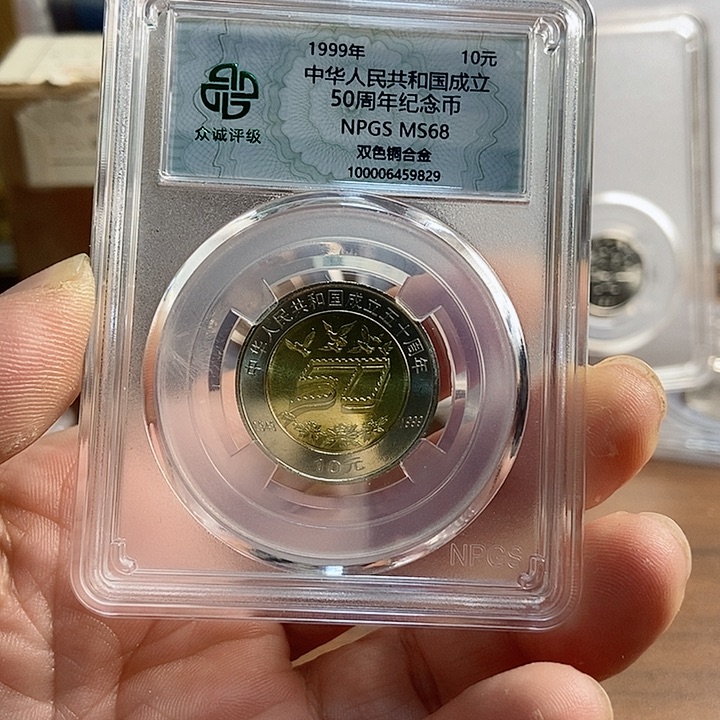 合金建国50周年 众诚评级68