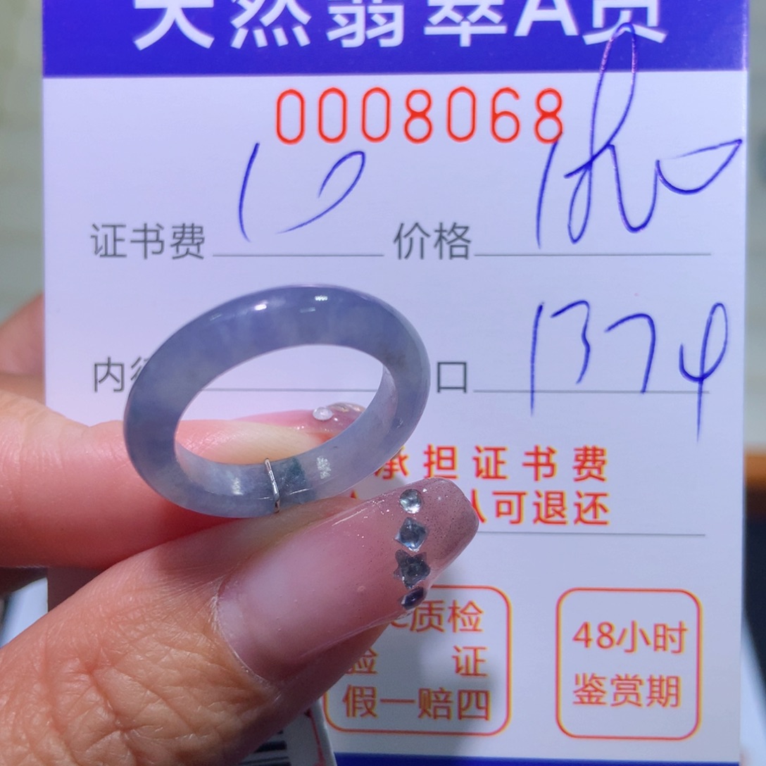 翡翠戒指未镶嵌翡翠