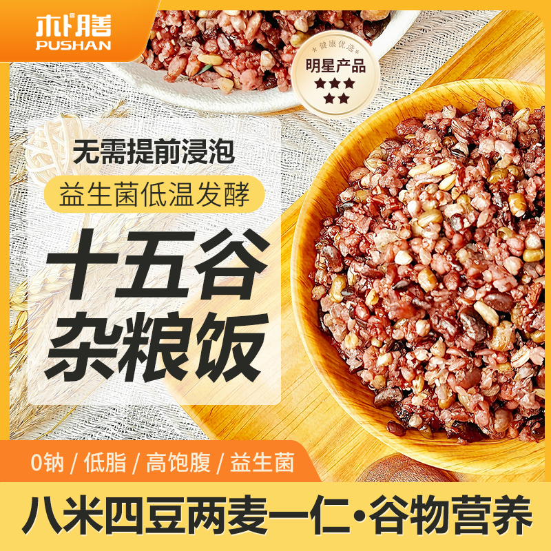 【朴膳】15谷杂粮粗粮营养代餐主食免浸泡1KG装