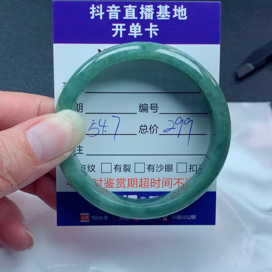 翡翠手镯未镶嵌翡翠手镯